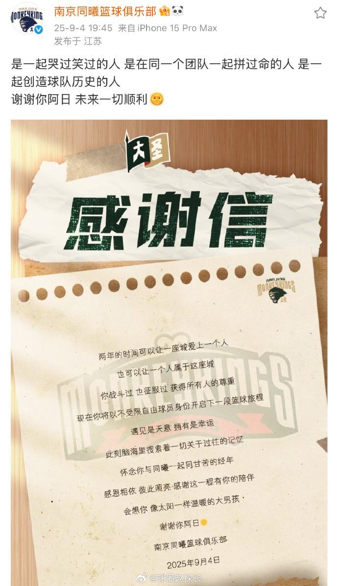 而南京同曦